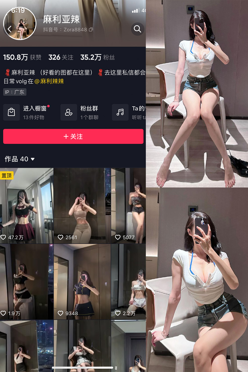 图片[1]-抖音 麻利亚辣 微密圈  NO.031期 【6P】-微密空间-全网最全抖音网红铁粉空间写真